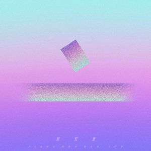 妈妈美白蚌埠的原文
